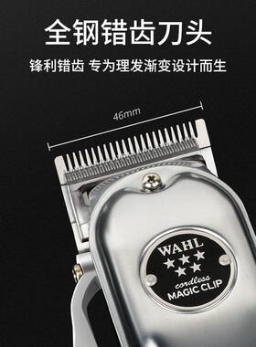华尔电推剪8509专业理发店专用电推剪发廊推子美发理发工具推剪理