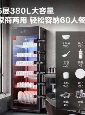 德玛仕消毒柜商用消毒柜家用立式茶具碗筷消毒380L大容量单门餐具