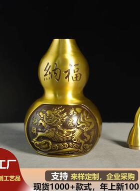 黄铜葫芦摆件黄铜开口招米葫芦家居办公室装饰工艺礼品厂家