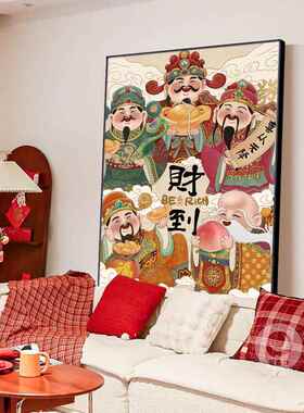 福禄寿喜财神爷客厅装饰画喜庆招财玄关斗柜摆画中式古风乔迁挂画