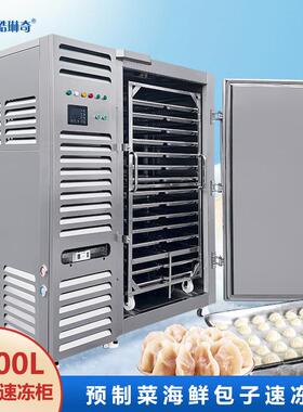 优选大容量1100L工业级速冻柜柑橘肉速冻五花肉速冻快速冷冻食品