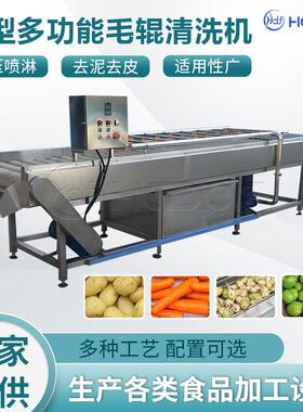 华德福食品机械土豆毛辊清洗去皮机芋头萝卜毛刷清洗去泥设备