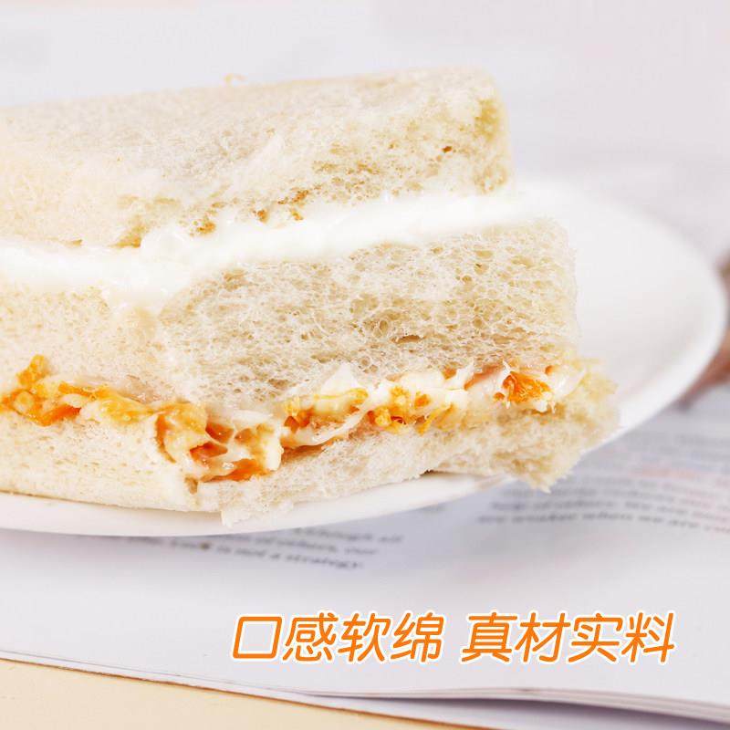 三明治面包夹心肉松芋泥早餐老式怀旧上班族吐司蛋糕早点,淘宝优惠券,粉丝福利购,淘宝优惠卷