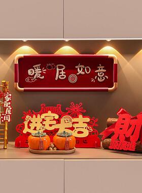 五谷丰登摆件乔迁之喜装饰新居布置搬家入宅仪式用品礼物全套2025