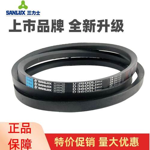 三力士三角皮带Z762Li Z770 Z780 Z784 Z787 Z800传动带Z型 - 图0