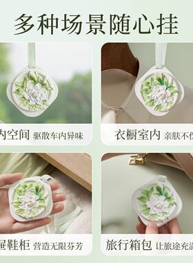 栀子花衣柜专用香薰香片家用卧室内持久高级男女生房间淡香氛无火
