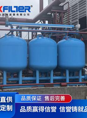 国海滤器浅层砂过滤器碳钢200m³/h工业循环水河水除浊过滤