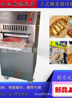猪排牛排冻肉压片机器 爆浆猪排压肉机支持连续仿手工捶打效果