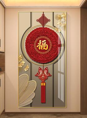 高档轻奢玄关装饰画入户进门新中式福字大气走廊过道背景墙壁挂画