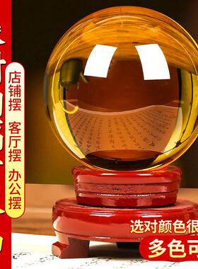 黄水晶球摆件招财入户玄关客厅酒柜摆饰工艺礼品摆饰办公室白色开