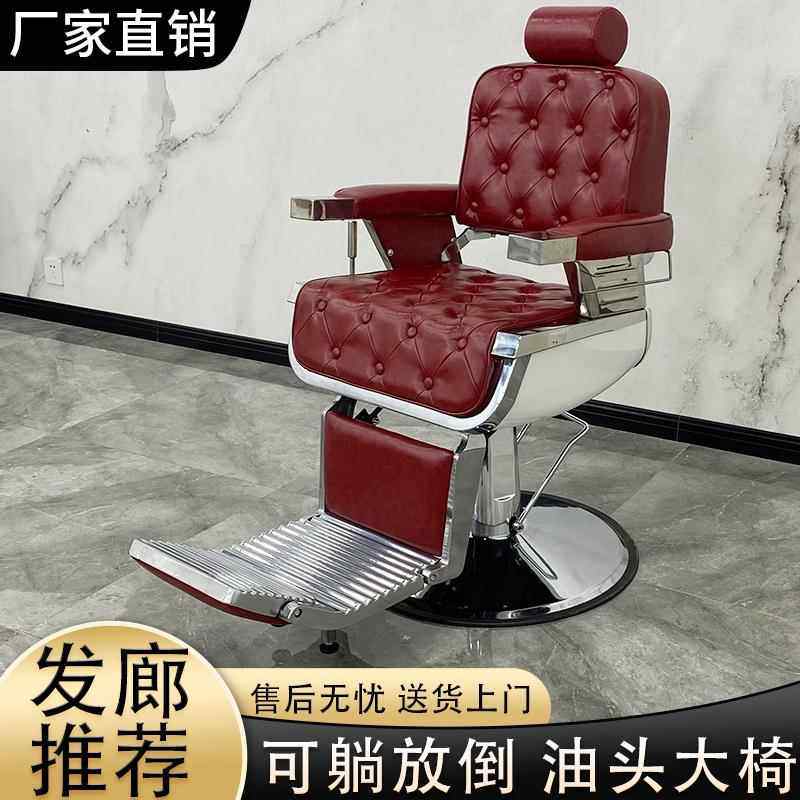 高端欧式复古男士美发油头椅子理发店升降可放倒大椅发廊剪发刮胡,淘宝优惠券,粉丝福利购,淘宝优惠卷