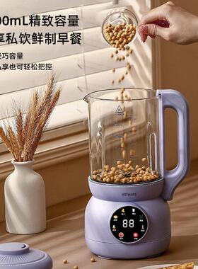 OSTMARS破壁豆浆机1-2人家用多功能智能款静音多功能料理机礼品批