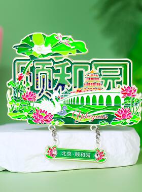 素年新品北京颐和园城市冰箱贴颐和园旅游纪念品金属磁性贴流沙贴