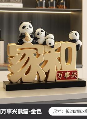 高档桌柿柿意柿如子念成都熊猫文创周边纪品面摆件房间装饰办公室