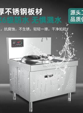 电磁炉商用大锅灶大功率电磁炉饭店工厂大型炒菜锅熬汤灶