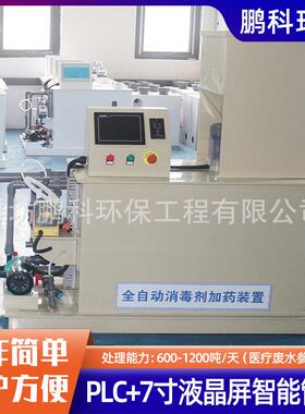 自来水厂消毒设备次氯酸钠加装置全自动活性氧漂白粉加系统