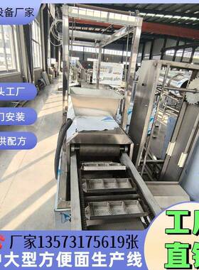 方便面成套设备 / 整线：原料到成品的全套设备 厂家13573175619
