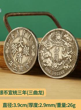 仿古工艺品袁大头黄铜银元收藏纪
