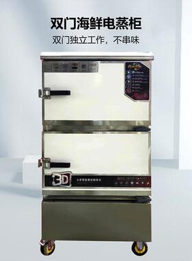 商用海鲜不锈钢蒸箱多功能电加热蒸包炉全自动蒸汽循环设备蒸饭柜