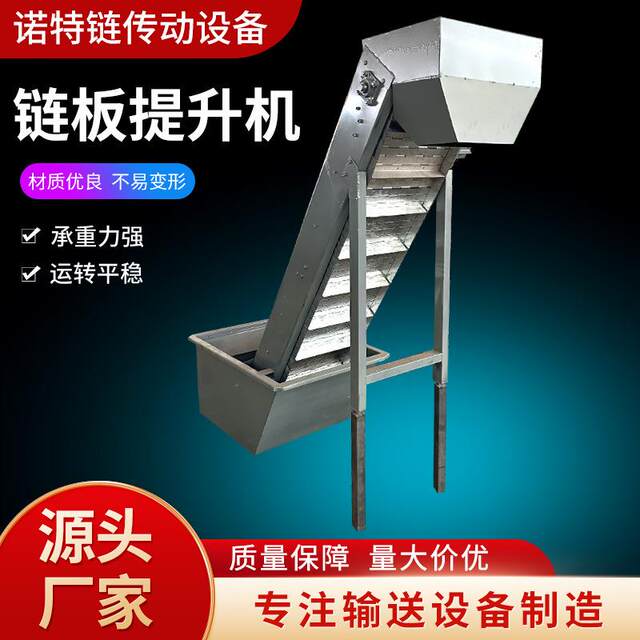 Stainless steel chain plate elevator Grain grain rice hopper elevator Stainless steel hopper lifting feeding machine