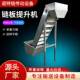 Stainless steel chain plate elevator Grain grain rice hopper elevator Stainless steel hopper lifting feeding machine