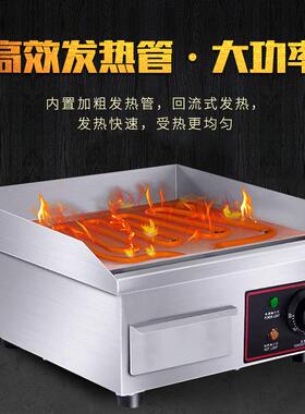 570厂家铁直销 商用机电扒 炉手抓饼铁板烧电热板鱿鱼烧机器加厚