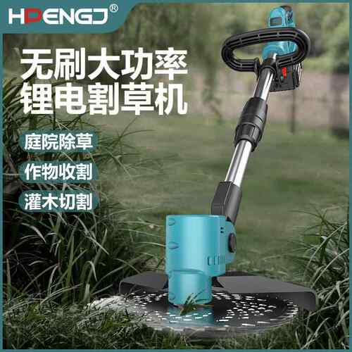 9寸草无刷电动割草机锂除机小电型家用手持电锂打草机充电UVM锄草 - 图1