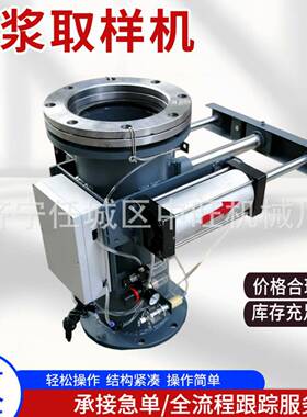矿浆取样机多功能自动矿浆取样机煤矿用液体管道采样器设备
