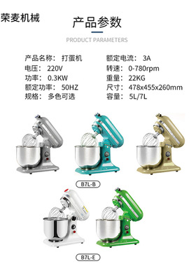 厂销鲜奶机商用7升打蛋搅拌家用和面机奶油打发奶盖多功能厨师机