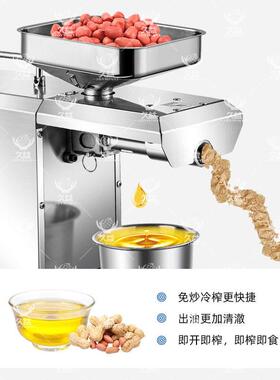 民益不锈钢榨油机家用小型核桃花生芝麻冷热压榨全自动商用