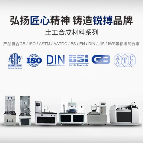 YT030G型土工布有效孔径测定仪（干筛法）织物强力机材料试验 - 图0