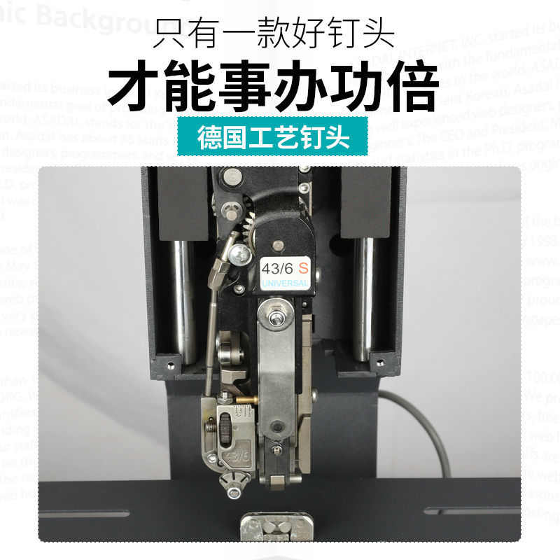 Haole wire binding machine, horse-riding stapler, electric stapler, large stapler, fully automatic center seam folding machine