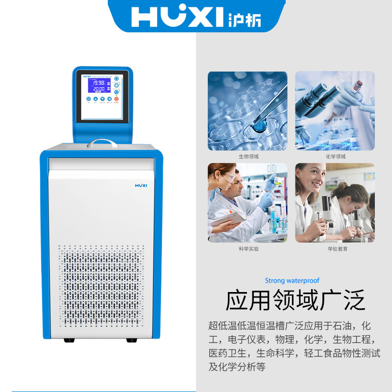 HLC-0506恒温槽高温热水循环泵低温冷却水箱恒温水浴机器 - 图2