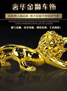 暗区突围金狮子创意卧室摆设装饰品送士工艺品汽车车载内饰摆件
