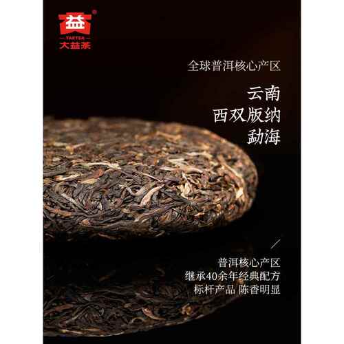 大益普洱茶7542经典标杆饼茶口粮茶叶150g生茶回甘云南官方旗舰店