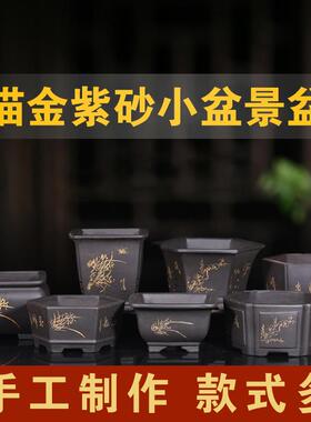 紫砂兰花盆黑色刻绘精品四方六角文竹吊兰多肉菖蒲客厅盆景盆