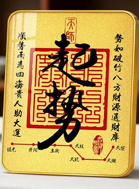 起势相框摆件办公室客厅桌面中式装饰画书房书桌摆台装饰品小摆件