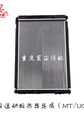 适用长安逸动C201水箱带附件总成散热器总成(MT)
