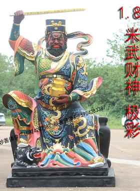 新款武财神赵公明骑虎赵元帅赵玄朗神像树脂佛像12寸16寸1.6米