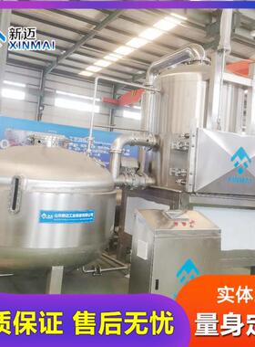 河南香菇脆深加工设备 真空油炸脱水一体机 低温VF南瓜脆生产机器