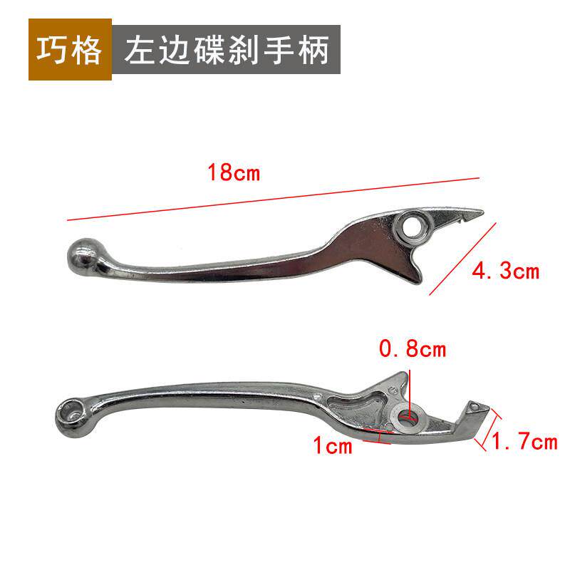 Battery car brake handle, oil brake left and right disc brake handle, electric motorcycle brake handle, aluminum alloy modified handle
