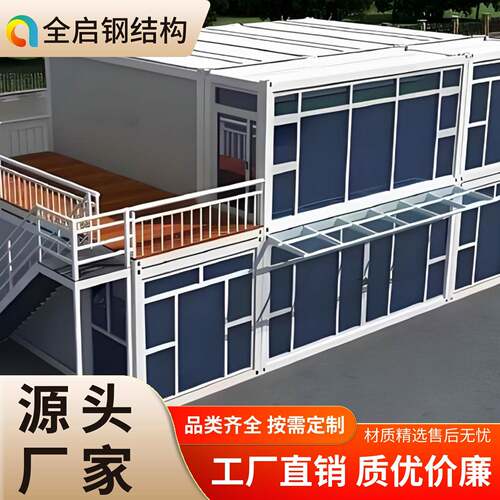 集装箱板房自建双层快拼箱房民宿房彩钢瓦夹芯板钢结构活动房快装 - 图0