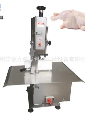 酒店用品电动锯骨机台式锯骨机250型小型猪脚切骨机厂家