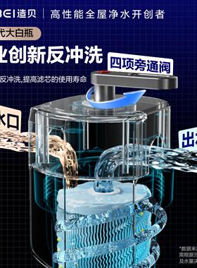 Zbei造贝大白瓶前置过滤器反冲洗家用自来水全屋过滤灰椰子净水器