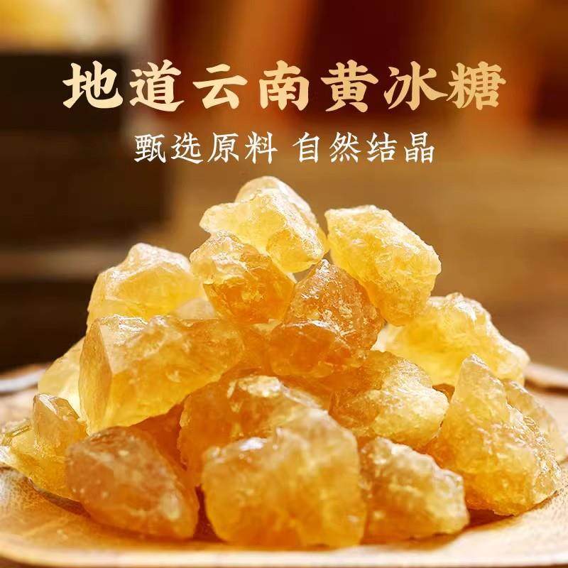 农科院云南黄冰糖老冰糖大块特老黄级小粒纯甘蔗多晶手工熬制,淘宝优惠券,粉丝福利购,淘宝优惠卷
