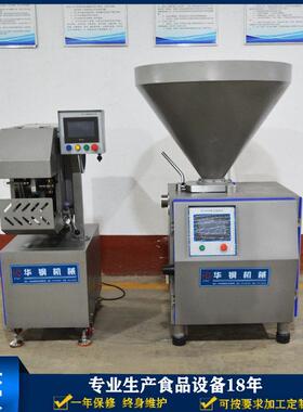 大型香肠灌肠打卡成套机器 真空灌肠机 机械打卡机