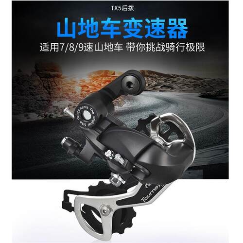 自行车后变速器登山车21速2427速调速器单车配件指拨调速通用后拨 - 图0