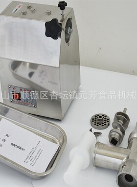元芳不锈钢用绞肉元芳型机全动电动绞馅机小机绞馅机灌商肠碎自肉