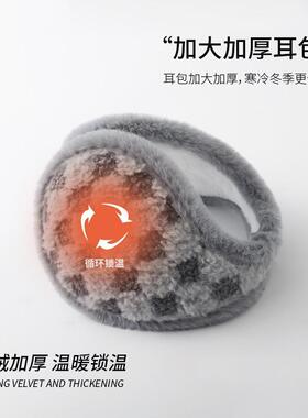 耳罩男女通用毛绒加厚折叠耳套