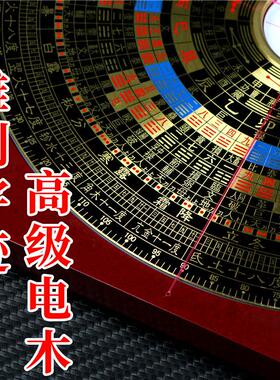 集福堂罗盘三元三合综合盘高精度专业纯铜风水罗盘已校对直接使用
